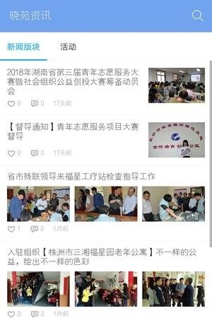 晓苑  v1.0图3