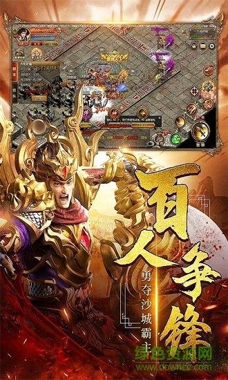 怒闯沙城官方版  v1.0.15519图2