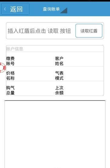 泸州太昌燃气  v1.0.6图1