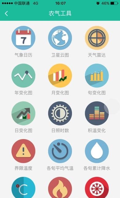 新疆兴农网  v1.5.5图3