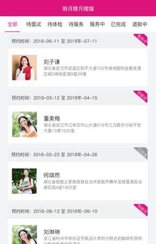 俏月嫂月嫂端