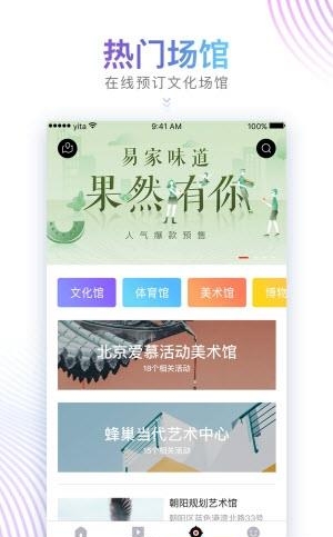 朝阳文化云  v1.2.0图2