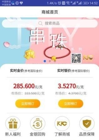 KKG商城  v1.0图1