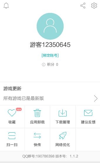 网易游品位  v2.6.2图1