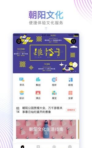 朝阳文化云