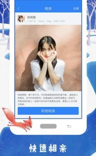 问聊  v4.2.00图1