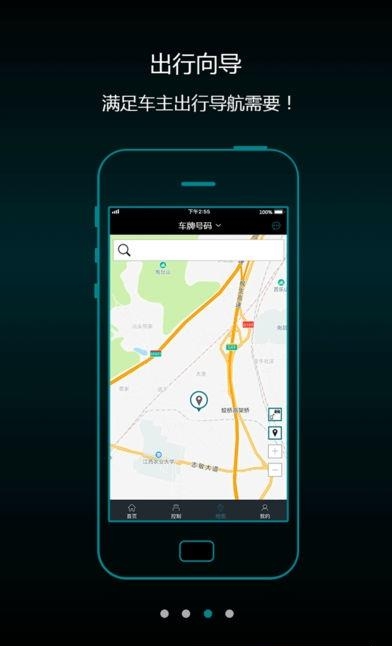 江铃新能源  v2.0.0图3