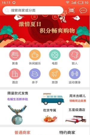 易好购  v1.0.0图2