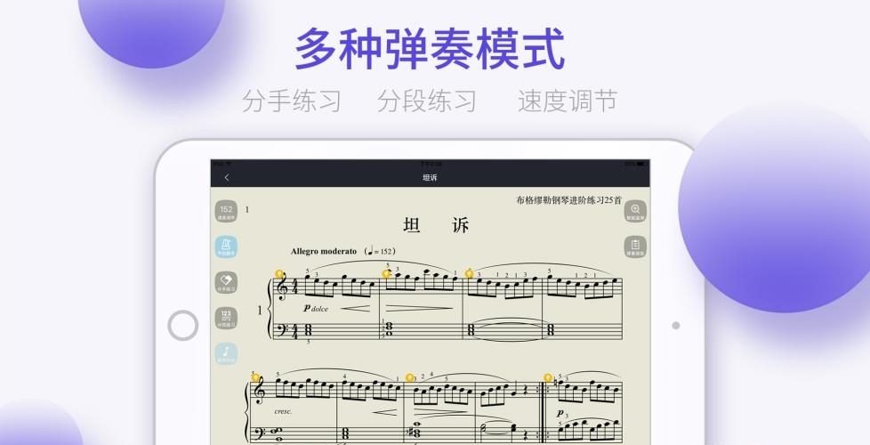 琴意学生端  v1.7.2图2