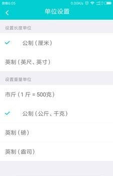康乐宝  v1.0.1图2