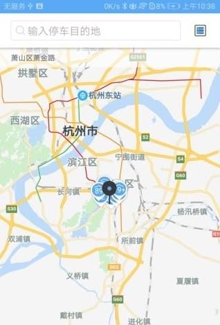 甬城停车  v1.0.1图2