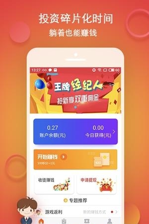 积分口袋