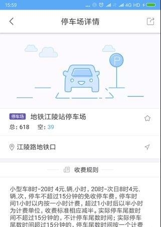 甬城停车  v1.0.1图1