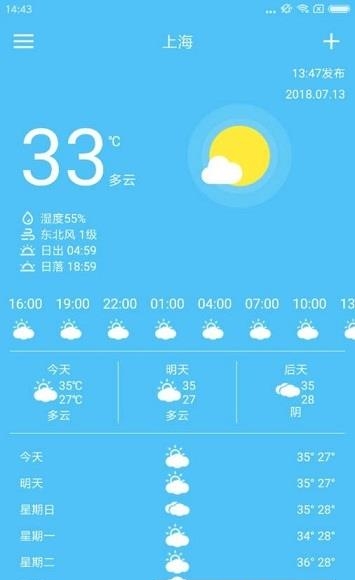 乐知天气  v1.0图3