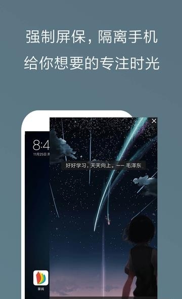不做手机控