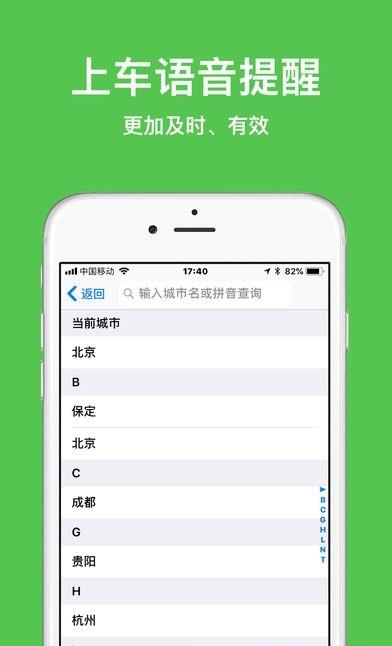 限行叮咚  v1.0图1