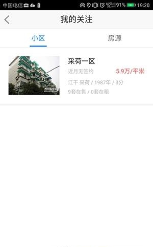 好找房  v1.0.0图2