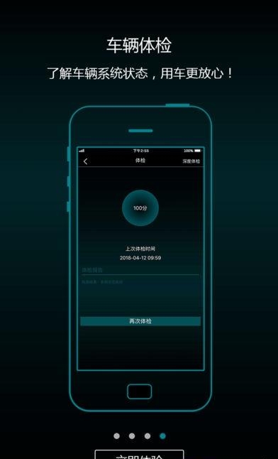 江铃新能源  v2.0.0图4