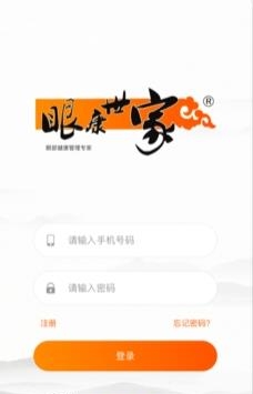 眼康世家  v1.0.52图1