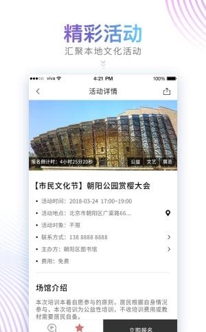 朝阳文化云  v1.2.0图1