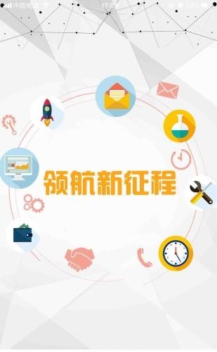 智慧慈利  v6.1.0.0图3