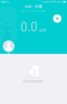 康乐宝  v1.0.1图3