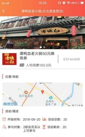 捧场客  v1.0.0图2