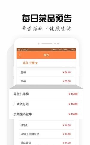 信福e家  v0.0.40图2