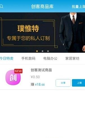 希典创客  v1.0图4