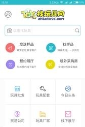 找玩具网  v1.3.4图2