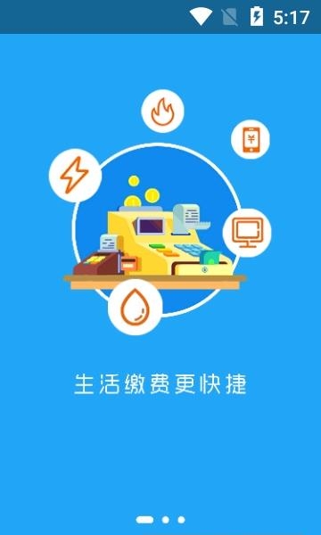 融行通  v3.6.5图4