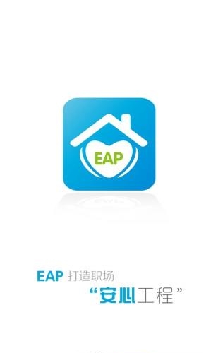 EAP之家  v1.1图1