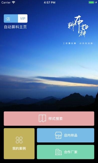 料布如神  v1.1.5图3
