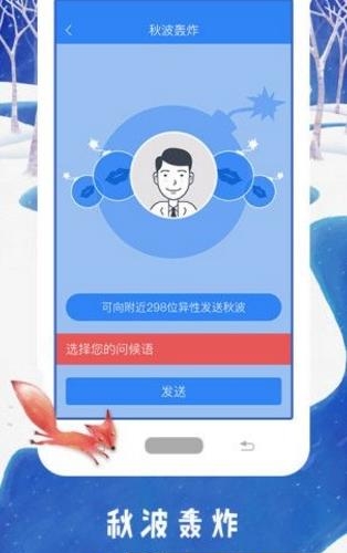 问聊  v4.2.00图2