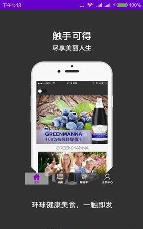 野樱莓手机版