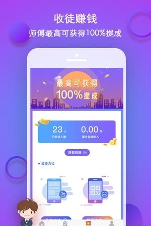 积分口袋  v1.3.9图2