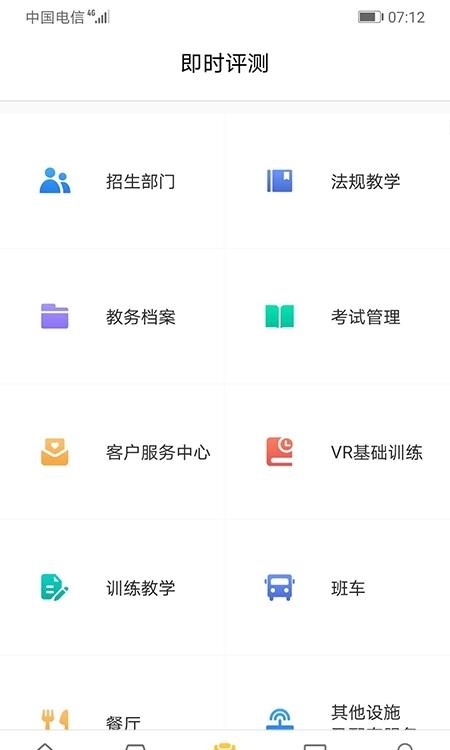 东方时尚  v4.1.2图2