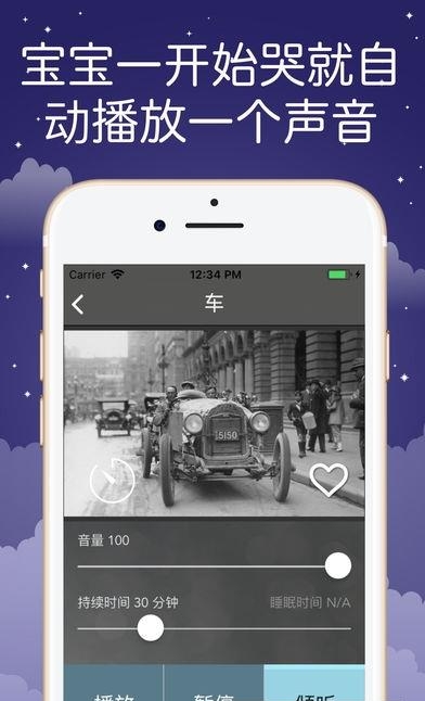 sound sleeper  v2.73图4