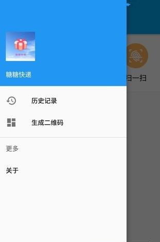 糖糖快递  v1.0.1图3