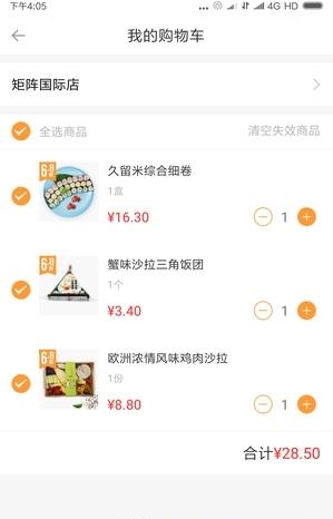 摩店  v1.1.4图3