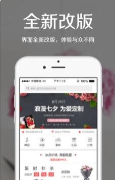 爱花居  v4.0.3图2