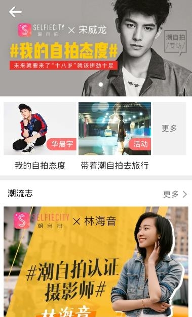 美图定制  v0.3.5图1