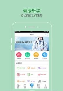 我爱磁山