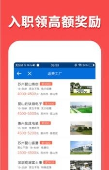 安心打工网  v3.5.1图3