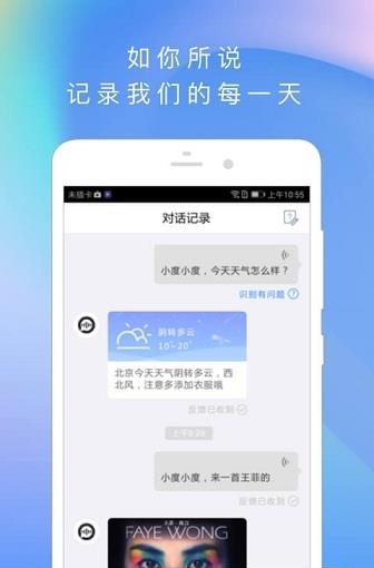度小云  v1.0.0图4