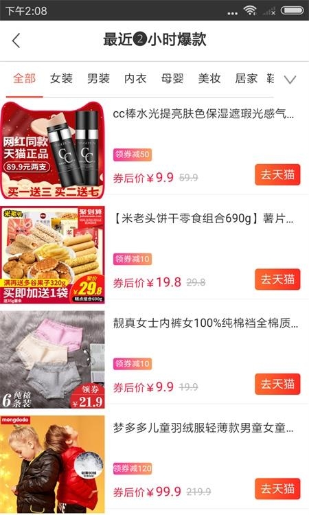 券知道  v4.1.0图3