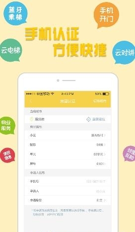 家半径