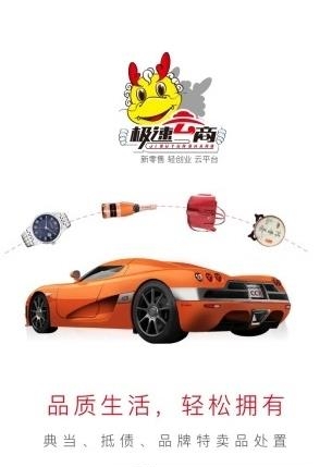 极速云商  v1.1.0图1