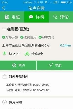 快充电  v1.0.9图1