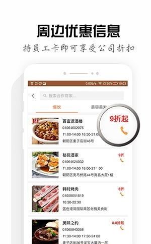 信福e家  v0.0.40图3
